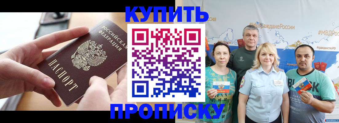 временная регистрация в квартире в Яранске