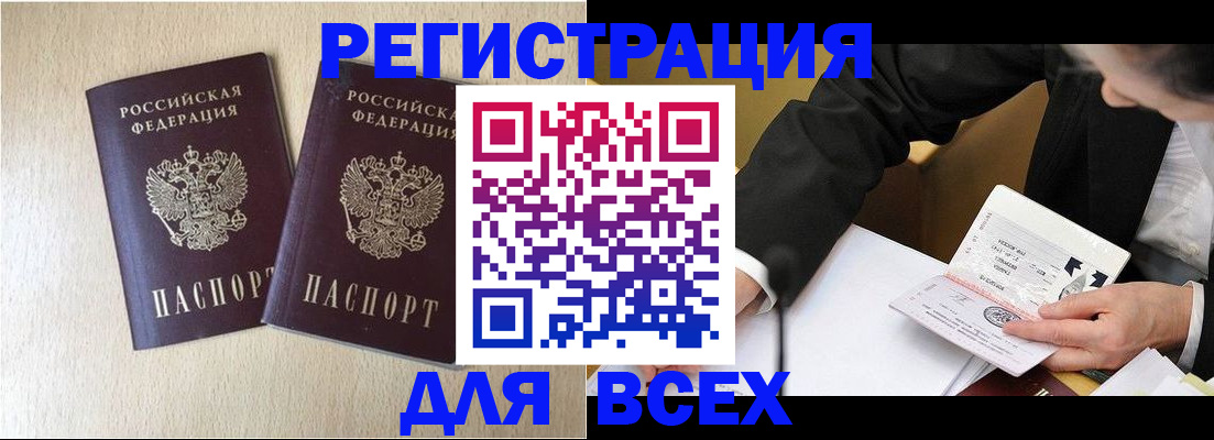 прописка регистрация в Яранске