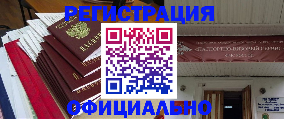 прописка регистрация в Яранске