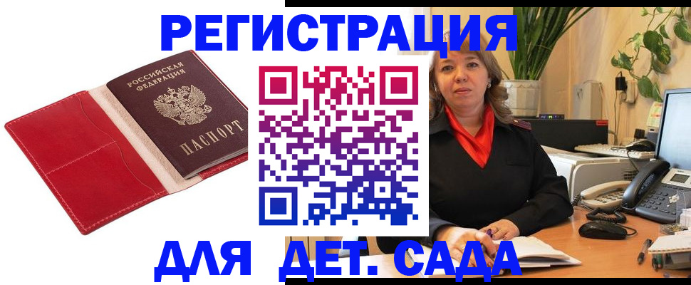 временная регистрация гарантия в Яранске