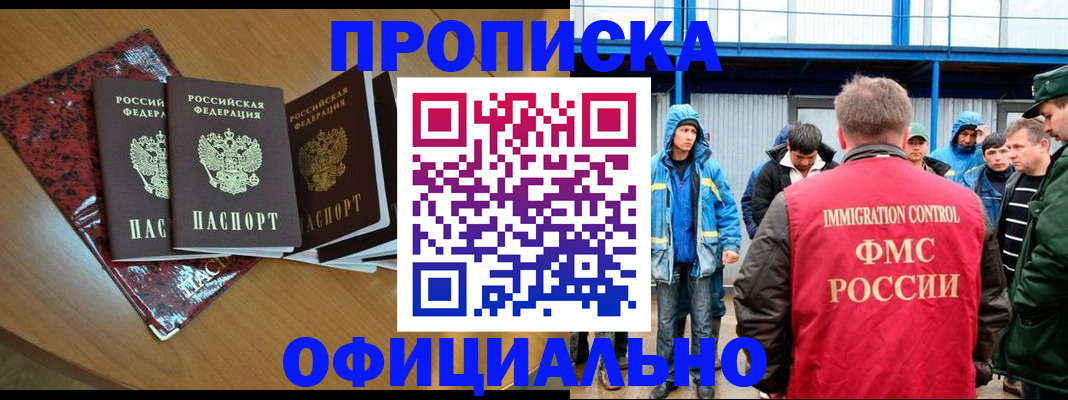 временная регистрация для всех в Яранске